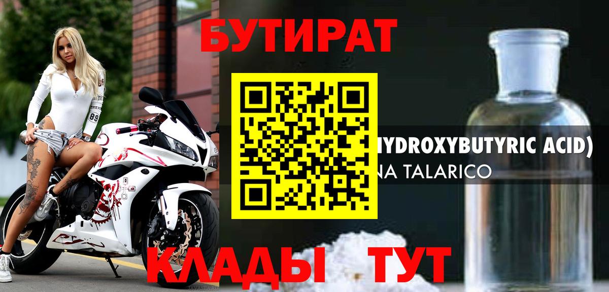 Канабис  Острогожск  Мефедрон   МЕФ  ГАШИШ  Вход с VPN 