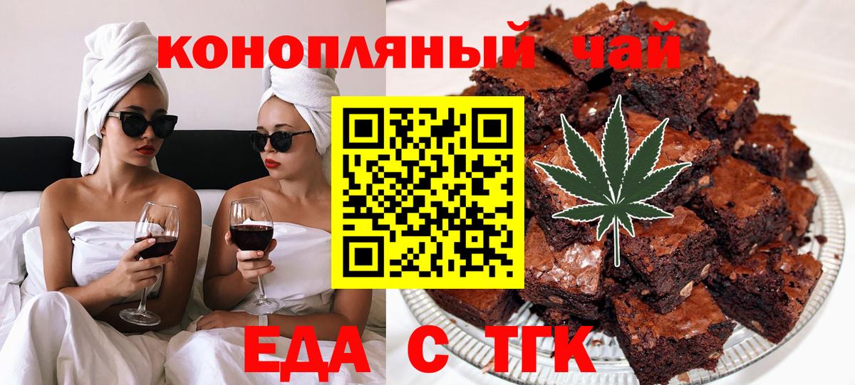 Острогожск  Canna-Cookies конопля  Вход с VPN 