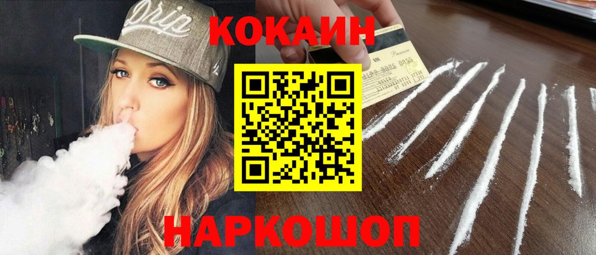 COCAIN VHQ Острогожск