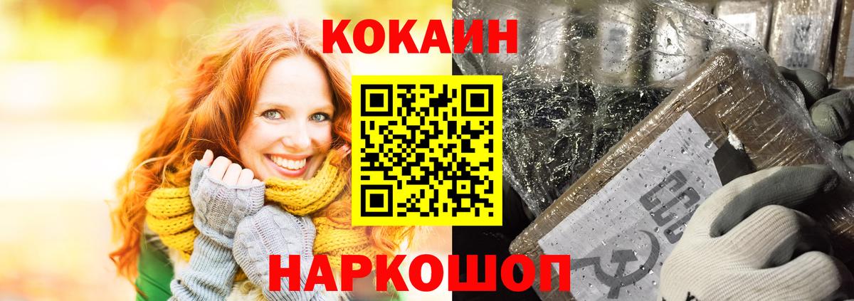 КОКАИН Эквадор  КОКАИН VHQ  Острогожск  Вход с VPN 