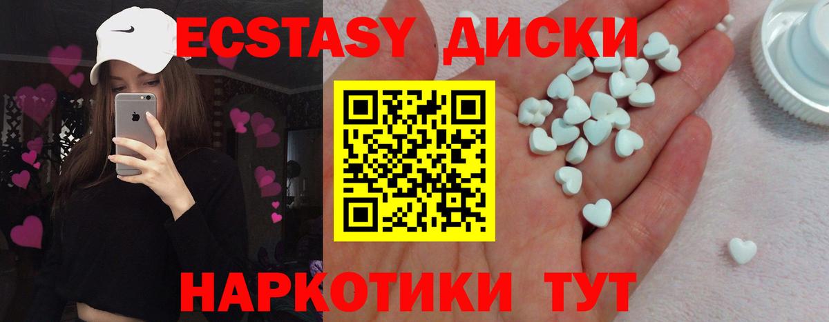 Ecstasy  Вход с VPN  blacksprut как зайти  Экстази 250 мг  Экстази 99%  площадка наркотические препараты  Острогожск 