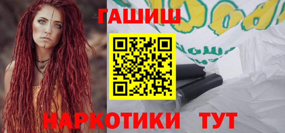 Гашиш hashish  ГАШ hashish  Острогожск  Гашиш  Вход с VPN 