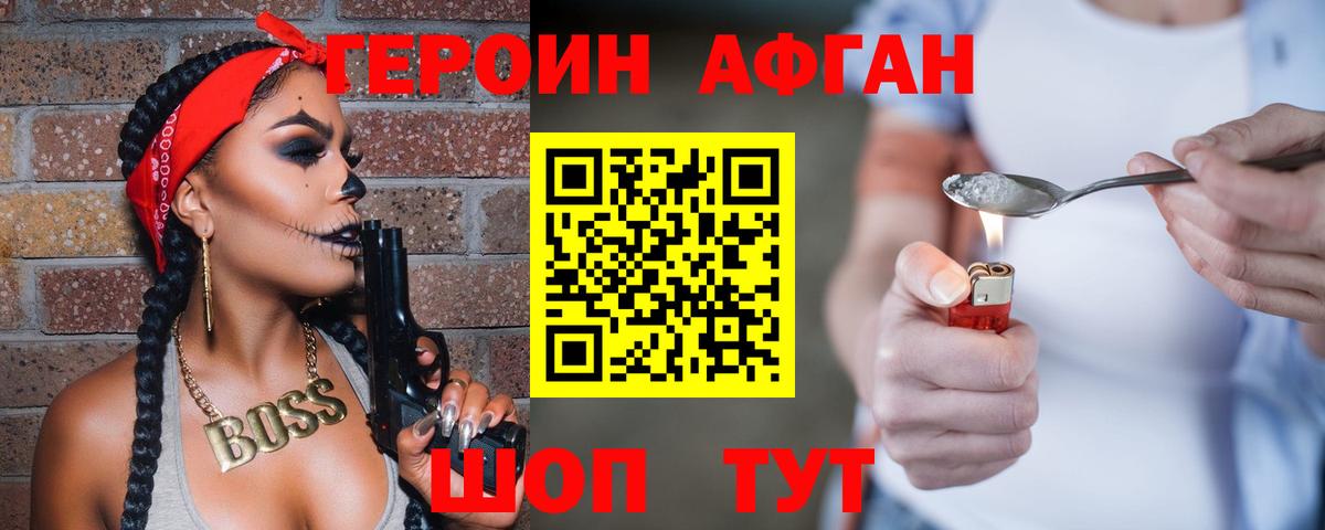 ГЕРОИН гречка Острогожск