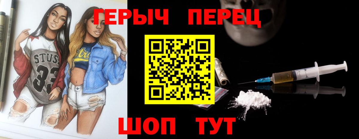 Острогожск  ГЕРОИН афганец  Вход с VPN 