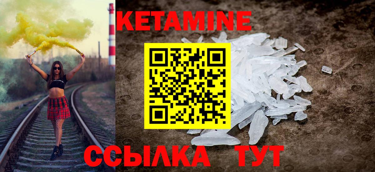 КЕТАМИН VHQ Острогожск