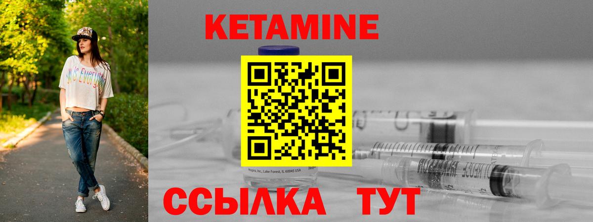 Острогожск  Кетамин VHQ  Вход с VPN  Кетамин VHQ 