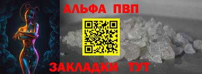 Альфа ПВП Рыбинск