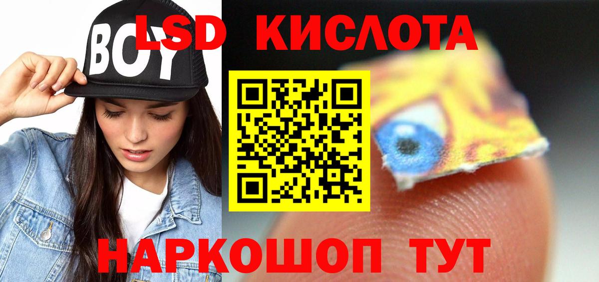 LSD-25 экстази кислота Острогожск