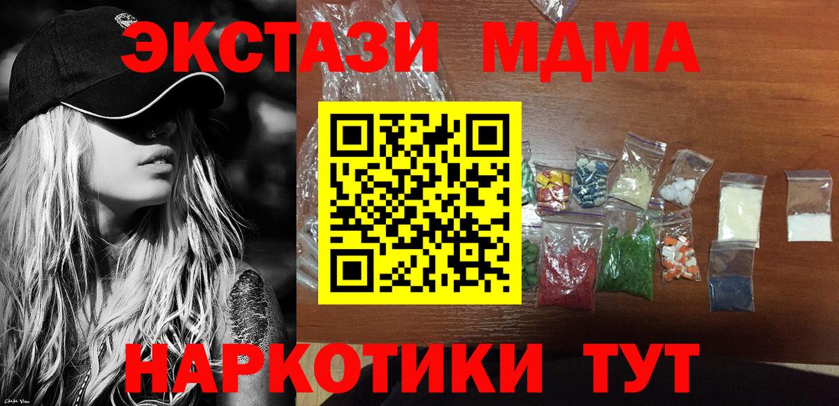 МДМА Molly  MDMA Molly  Вход с VPN  Острогожск 