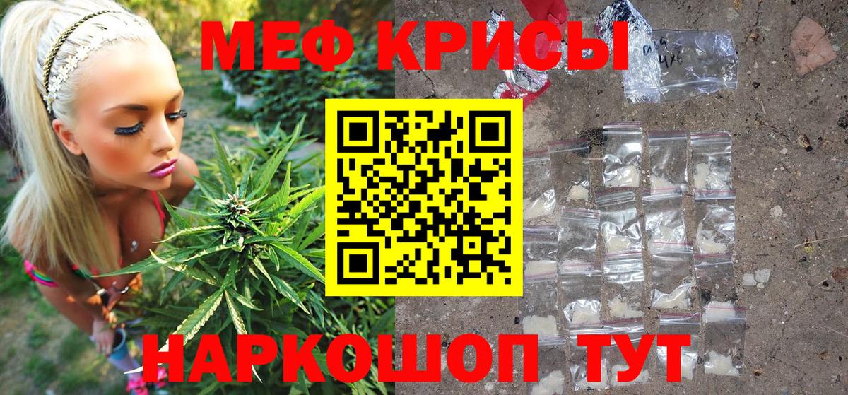Острогожск  Меф  МЯУ-МЯУ 4 MMC  Вход с VPN  Мефедрон 4 MMC 