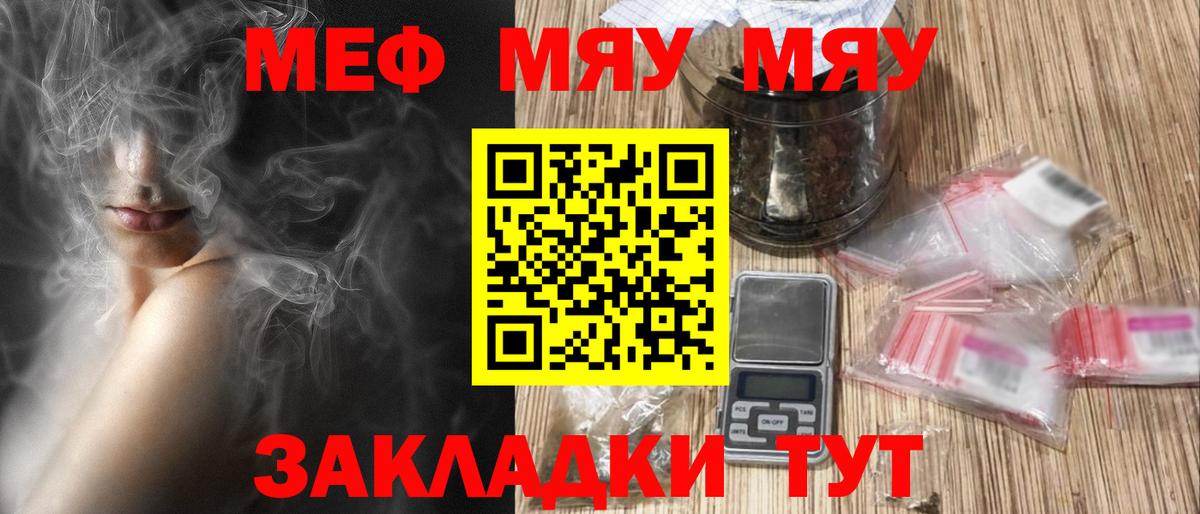 Мефедрон мука Острогожск