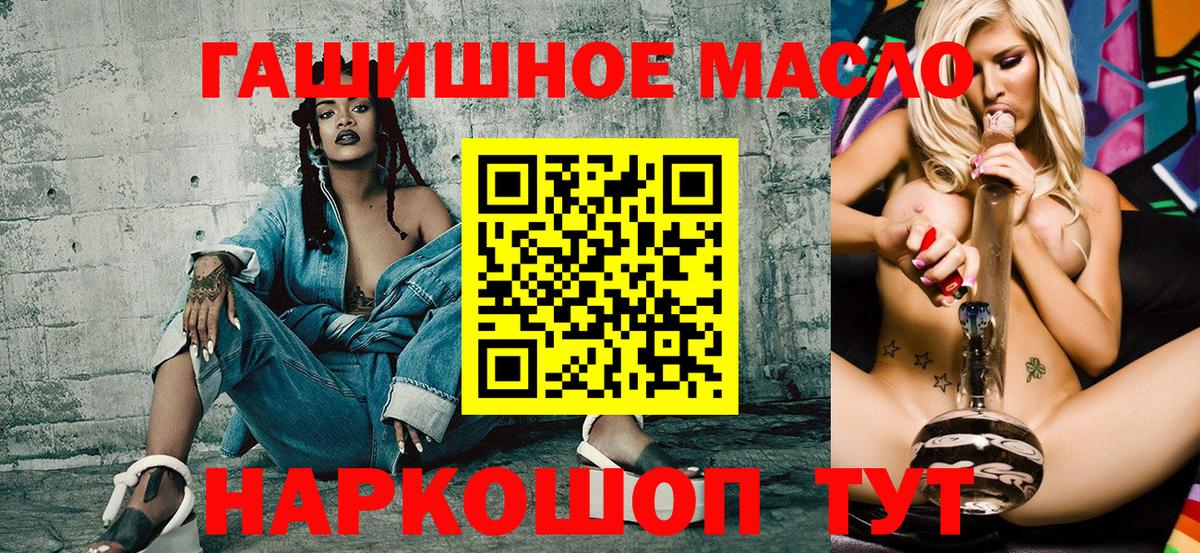 Дистиллят ТГК гашишное масло  Вход с VPN  Острогожск  ТГК Wax 