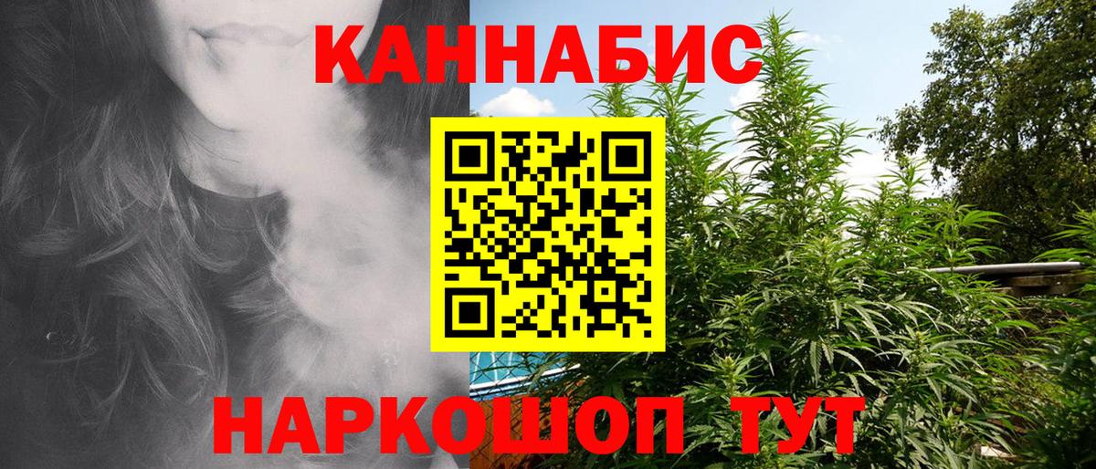 МАРИХУАНА гибрид Острогожск